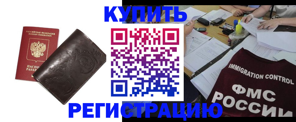 прописка для кредита в Салехарде
